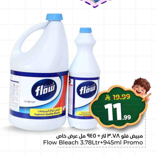 available at هايبر الوفاء in مملكة العربية السعودية, السعودية, سعودية - جدة