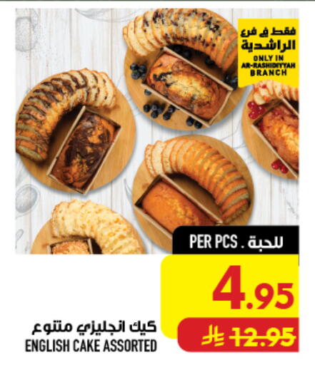 available at أبراج هايبر ماركت in مملكة العربية السعودية, السعودية, سعودية - مكة المكرمة
