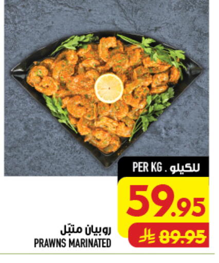 available at أبراج هايبر ماركت in مملكة العربية السعودية, السعودية, سعودية - مكة المكرمة