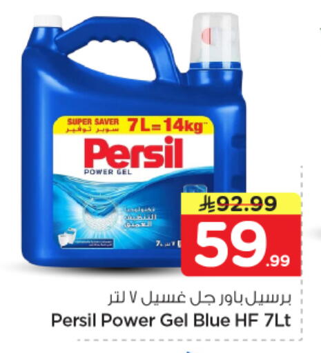 available at نستو in مملكة العربية السعودية, السعودية, سعودية - الخرج