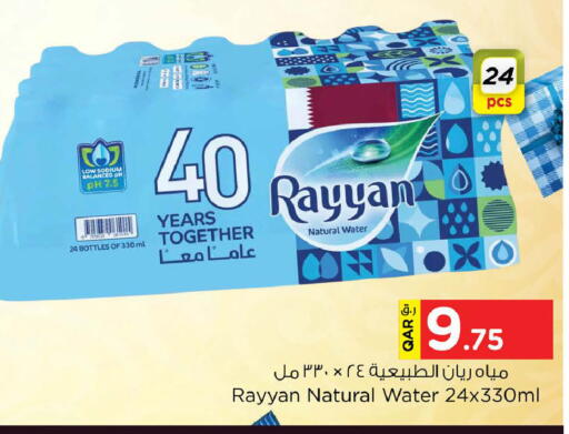 available at نـسـتـو in قطر - الشحانية