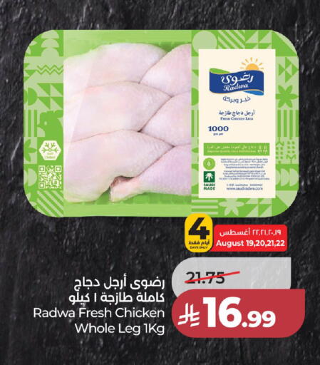 available at لولو هايبرماركت in مملكة العربية السعودية, السعودية, سعودية - جدة