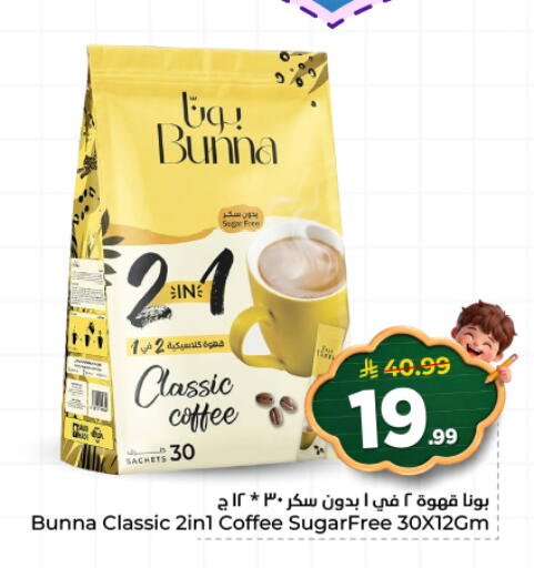 available at هايبر الوفاء in مملكة العربية السعودية, السعودية, سعودية - المنطقة الشرقية