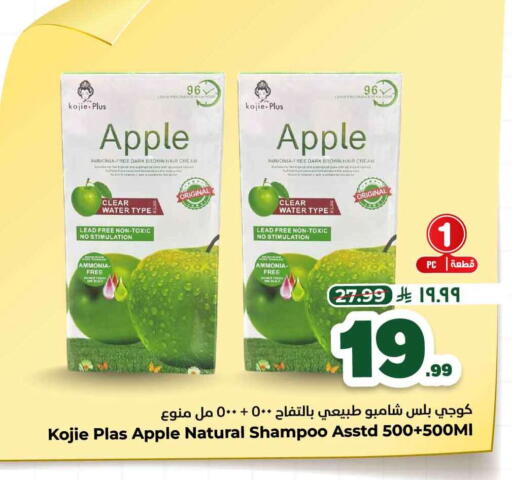 Apple available at هايبر الوفاء in مملكة العربية السعودية, السعودية, سعودية - الرياض