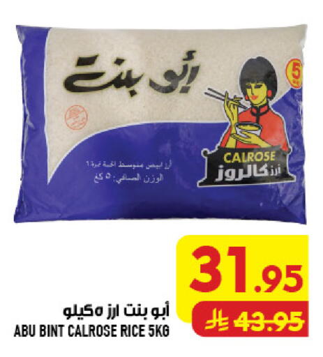 available at أبراج هايبر ماركت in مملكة العربية السعودية, السعودية, سعودية - مكة المكرمة