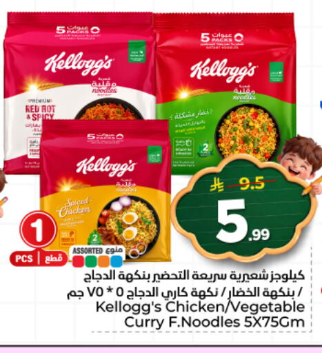 available at هايبر الوفاء in مملكة العربية السعودية, السعودية, سعودية - المنطقة الشرقية