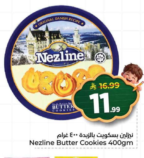 available at هايبر الوفاء in مملكة العربية السعودية, السعودية, سعودية - جدة