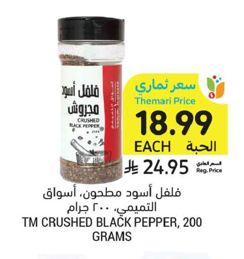 Pepper available at Tamimi Market in KSA, Saudi Arabia, Saudi - Jeddah