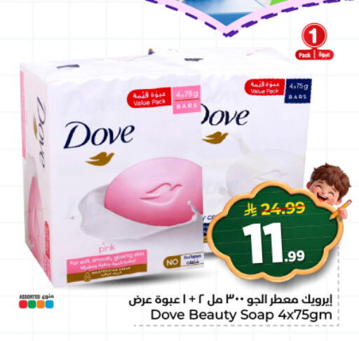 available at هايبر الوفاء in مملكة العربية السعودية, السعودية, سعودية - المنطقة الشرقية