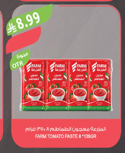 Tomato available at Farm  in KSA, Saudi Arabia, Saudi - Tabuk