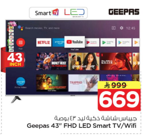 available at نستو in مملكة العربية السعودية, السعودية, سعودية - المجمعة