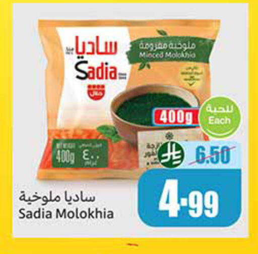 available at Othaim Markets in KSA, Saudi Arabia, Saudi - Al Khobar