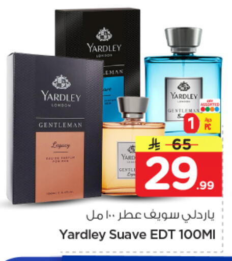available at نستو in مملكة العربية السعودية, السعودية, سعودية - الخرج