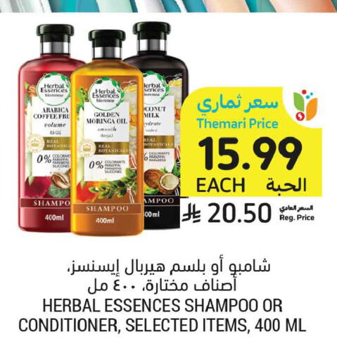available at أسواق التميمي in مملكة العربية السعودية, السعودية, سعودية - جدة