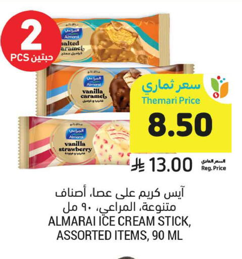 Strawberry Vanilla available at أسواق التميمي in مملكة العربية السعودية, السعودية, سعودية - جدة