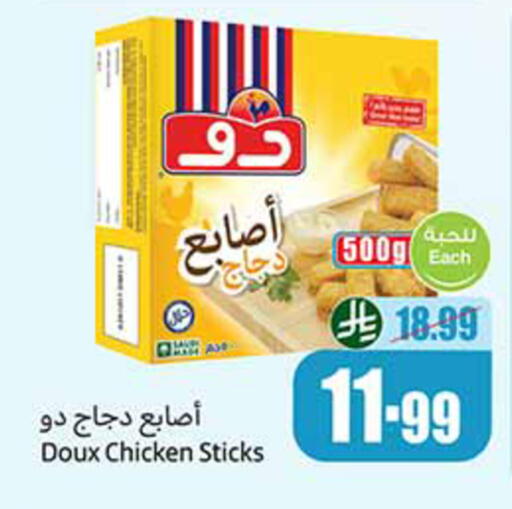 available at Othaim Markets in KSA, Saudi Arabia, Saudi - Al Khobar