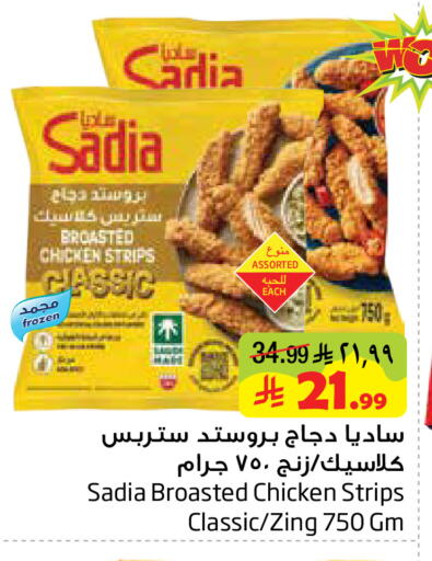 available at ليان هايبر in مملكة العربية السعودية, السعودية, سعودية - المنطقة الشرقية