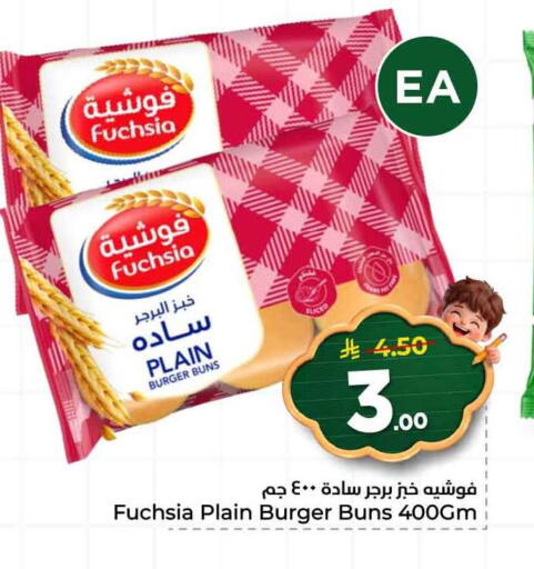 available at هايبر الوفاء in مملكة العربية السعودية, السعودية, سعودية - الخرج