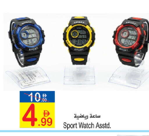 available at Sun and Sand Hypermarket in UAE - Fujairah