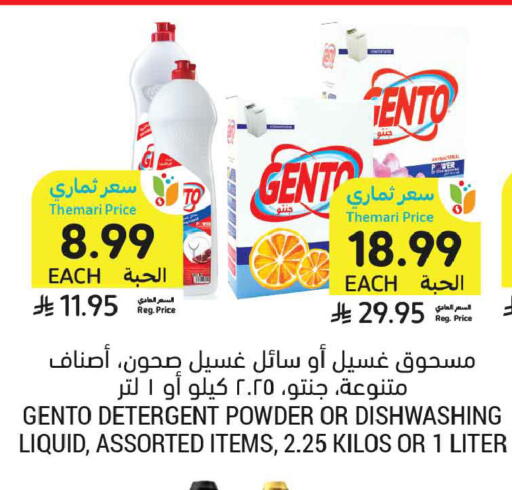 available at أسواق التميمي in مملكة العربية السعودية, السعودية, سعودية - جدة