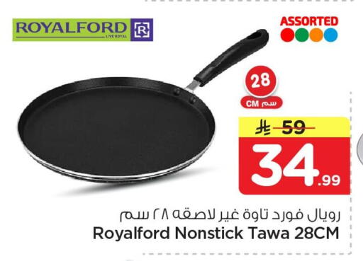 available at نستو in مملكة العربية السعودية, السعودية, سعودية - المنطقة الشرقية
