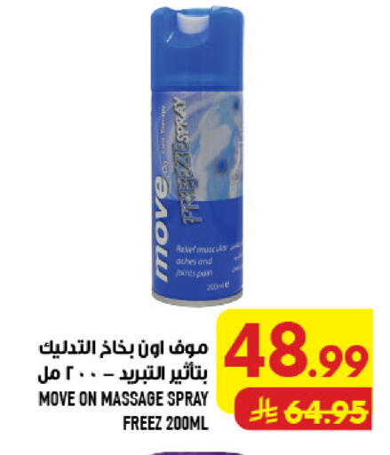 available at أبراج هايبر ماركت in مملكة العربية السعودية, السعودية, سعودية - مكة المكرمة