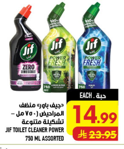 Lemon available at أبراج هايبر ماركت in مملكة العربية السعودية, السعودية, سعودية - مكة المكرمة