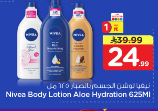 available at نستو in مملكة العربية السعودية, السعودية, سعودية - المجمعة