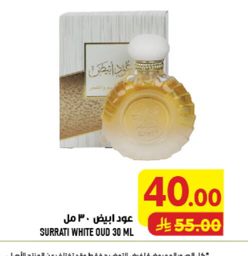 available at أبراج هايبر ماركت in مملكة العربية السعودية, السعودية, سعودية - مكة المكرمة