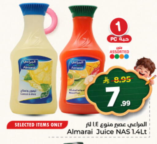 available at نستو in مملكة العربية السعودية, السعودية, سعودية - الرياض