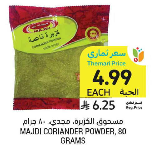Coriander available at أسواق التميمي in مملكة العربية السعودية, السعودية, سعودية - المدينة المنورة