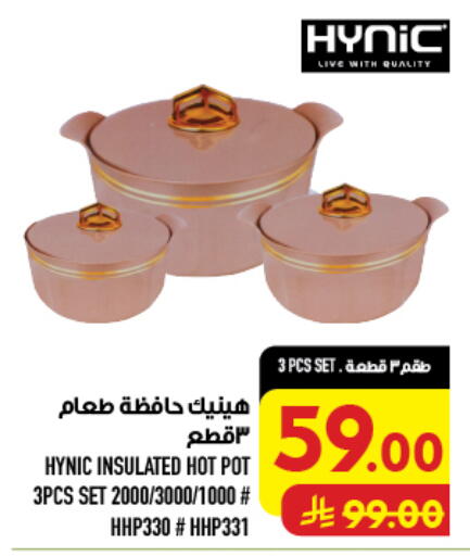 available at أبراج هايبر ماركت in مملكة العربية السعودية, السعودية, سعودية - مكة المكرمة