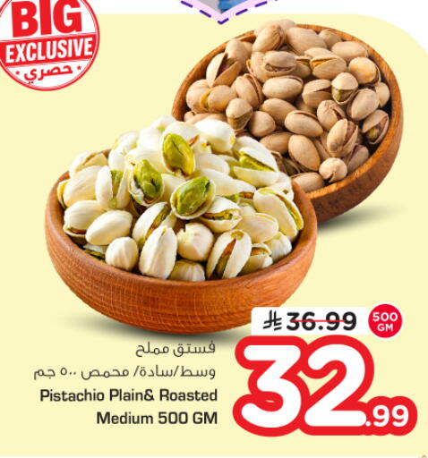 available at نستو in مملكة العربية السعودية, السعودية, سعودية - الرياض