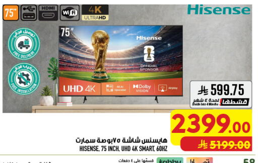 available at أبراج هايبر ماركت in مملكة العربية السعودية, السعودية, سعودية - مكة المكرمة