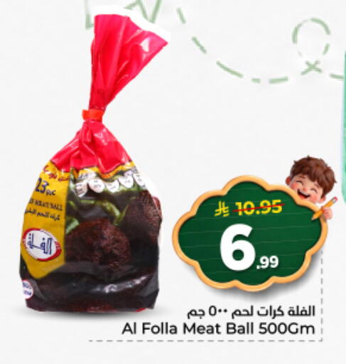 available at نستو in مملكة العربية السعودية, السعودية, سعودية - الرياض