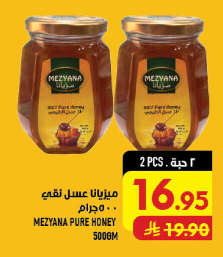 available at أبراج هايبر ماركت in مملكة العربية السعودية, السعودية, سعودية - مكة المكرمة