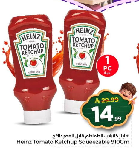 Tomato available at Nesto in KSA, Saudi Arabia, Saudi - Al Khobar