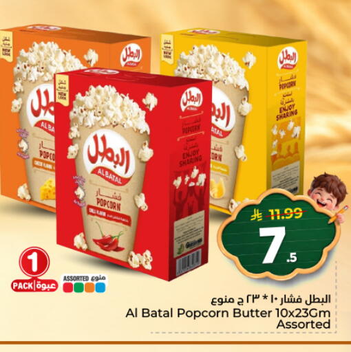 available at هايبر الوفاء in مملكة العربية السعودية, السعودية, سعودية - المنطقة الشرقية