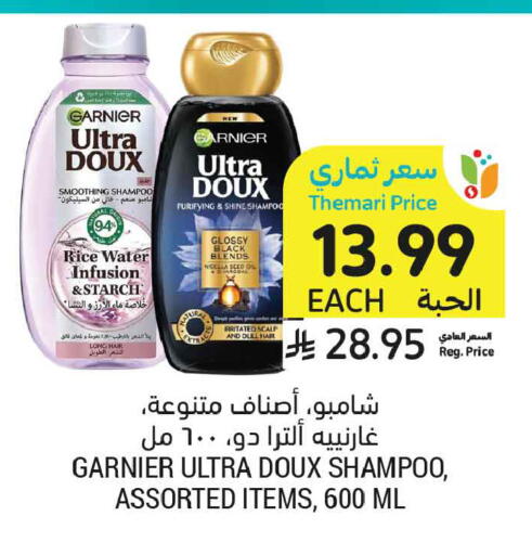 available at أسواق التميمي in مملكة العربية السعودية, السعودية, سعودية - جدة