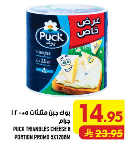 available at أبراج هايبر ماركت in مملكة العربية السعودية, السعودية, سعودية - مكة المكرمة