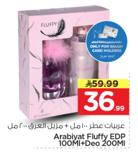 available at نستو in مملكة العربية السعودية, السعودية, سعودية - الخرج