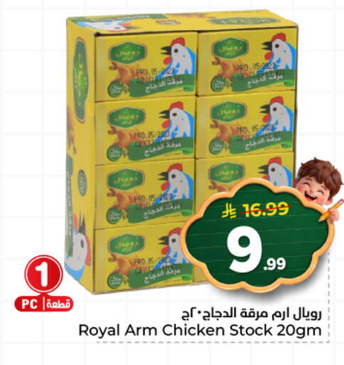 available at هايبر الوفاء in مملكة العربية السعودية, السعودية, سعودية - الأحساء‎
