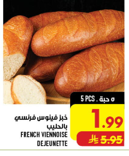 available at أبراج هايبر ماركت in مملكة العربية السعودية, السعودية, سعودية - مكة المكرمة