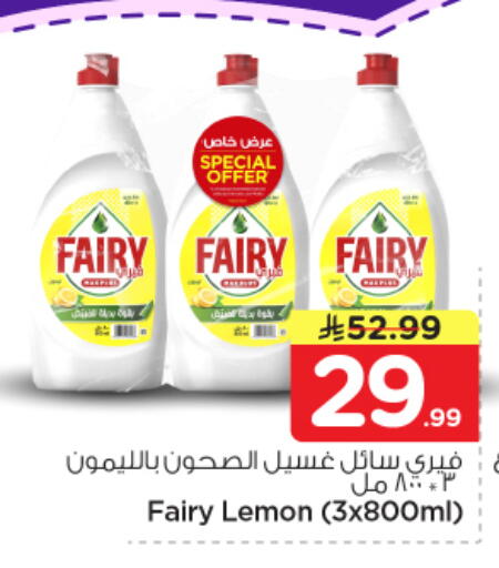 Lemon available at نستو in مملكة العربية السعودية, السعودية, سعودية - المجمعة