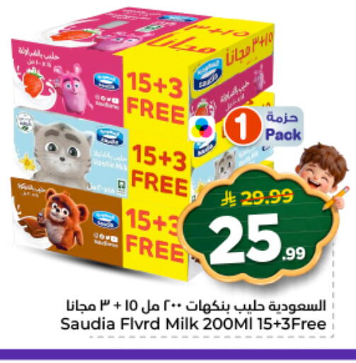 available at نستو in مملكة العربية السعودية, السعودية, سعودية - المجمعة