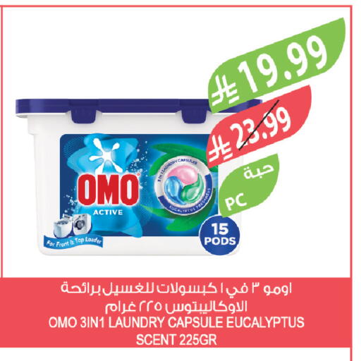 available at المزرعة in مملكة العربية السعودية, السعودية, سعودية - تبوك