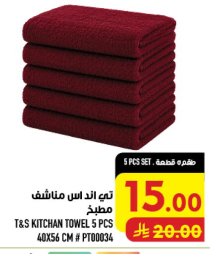 available at أبراج هايبر ماركت in مملكة العربية السعودية, السعودية, سعودية - مكة المكرمة