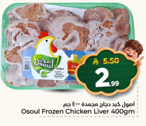 available at نستو in مملكة العربية السعودية, السعودية, سعودية - الخرج