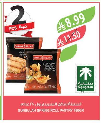 available at Farm  in KSA, Saudi Arabia, Saudi - Abha