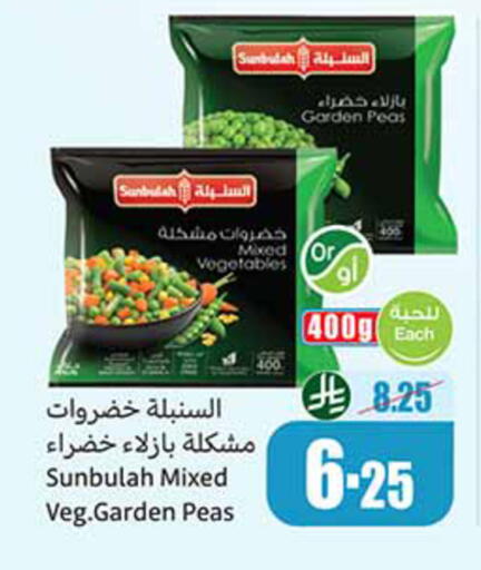 Peas available at Othaim Markets in KSA, Saudi Arabia, Saudi - Al Khobar